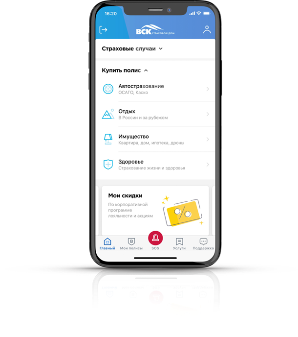 Мобильное приложение вск страхование оформление дтп